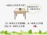 西師大版數(shù)學(xué)二年級(jí)下冊(cè) 1.11 較大數(shù)的估計(jì)（2）（課件）