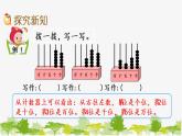 西师大版数学二年级下册 1.4  万以内数的写法（课件）