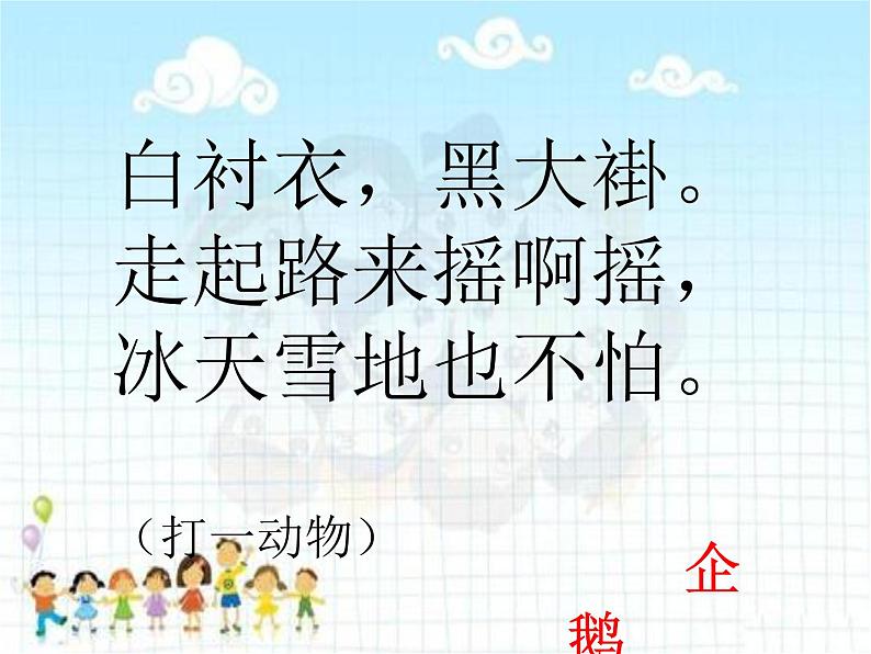 冀教版数学一年级下册 三 100以内数的认识_数100以内的数 课件第2页