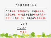 西師大版數(shù)學(xué)二年級(jí)下冊(cè) 3.8 練習(xí)八（課件）
