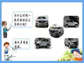 四年级数学下册 第2单元观察物体（二）【全单元】精品PPT优质公开课件（共57张PPT） 人教版