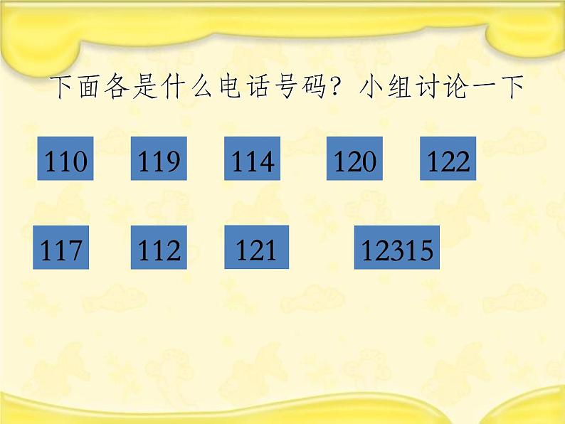 四年级数学下册课件-8确定位置81-苏教版（26张PPT）第4页