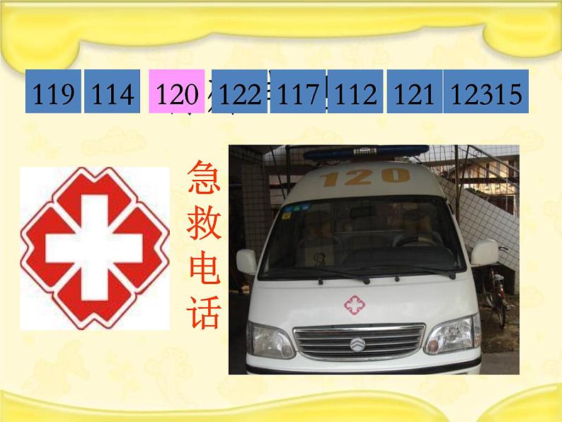 四年级数学下册课件-8确定位置81-苏教版（26张PPT）第7页