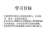 一年级数学上册课件 - 3.5  5以内的加法 - 人教版（共11张PPT）