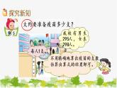 西师大版数学二年级下册 3.4 加减法的简单估算（课件）
