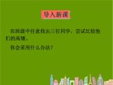 人教版小学数学四年级下册 四.小数的意义和性质 2.2小数的大小比较   课件