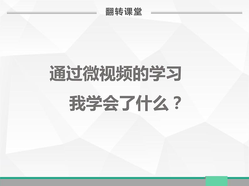 人教版小学数学四年级下册 四.小数的意义和性质 2.2小数的大小比较   课件06