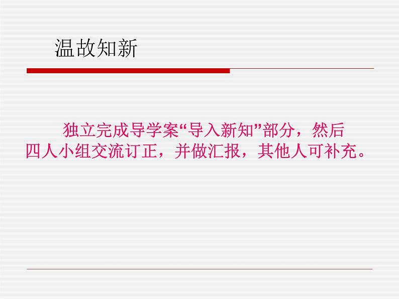 人教版小学数学四年级下册 四.小数的意义和性质 2.2小数的大小比较   课件第3页