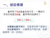 人教版小学数学四年级下册 四.小数的意义和性质 2.2小数的大小比较   课件
