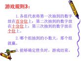 人教版小学数学四年级下册 四.小数的意义和性质 2.2小数的大小比较   课件
