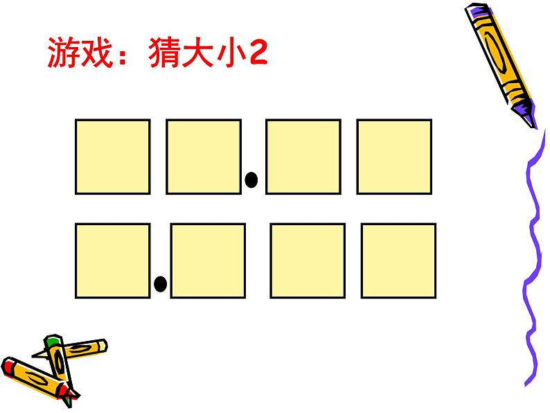 人教版小学数学四年级下册 四.小数的意义和性质 2.2小数的大小比较   课件07