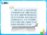 1.5《近似数》课件+教案+练习