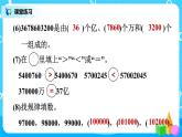 1.7《练习一》课件+教案+练习