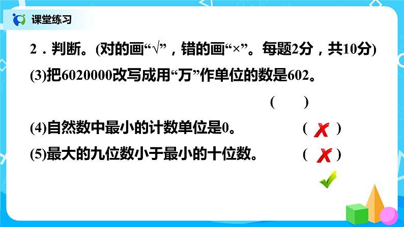 1.7《练习一》课件+教案+练习07