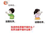 一年级下册数学课件-2 位置（74）-西师大版