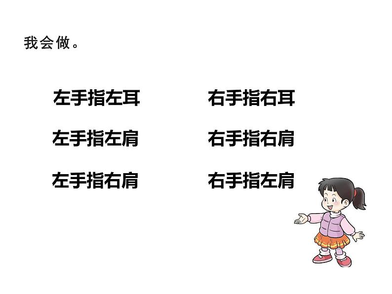 一年级下册数学课件-2 位置（74）-西师大版第7页