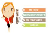一年级下册数学课件-2 位置 - 西师大版（共14张PPT）