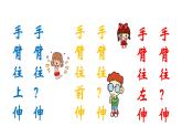 一年级下册数学课件-2 位置 - 西师大版（共14张PPT）