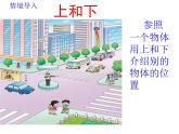 一年级下册数学课件-2 位置 - 西师大版（共14张PPT） (1)