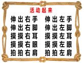 一年级下册数学课件-2 位置（410）-西师大版  9张