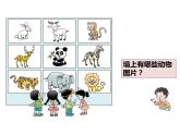 一年级下册数学课件-2 位置 - 西师大版（共14张PPT）
