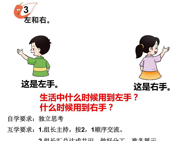 一年级下册数学课件-2 位置 - 西师大版（共14张PPT） (2)第3页