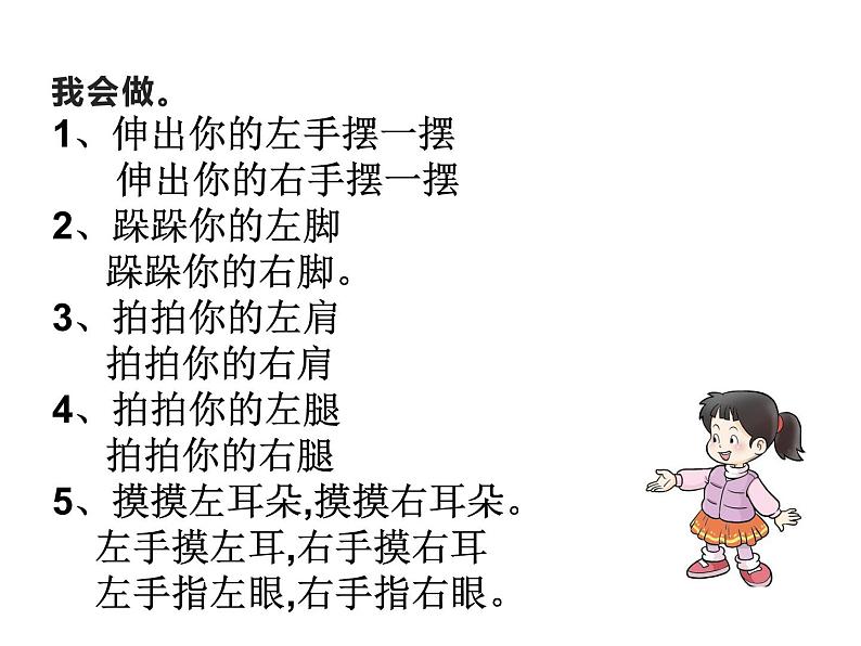 一年级下册数学课件-2 位置 - 西师大版（共14张PPT） (2)第6页