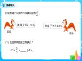 人教版数学六年级上册《分数的乘法》第二课时PPT课件+教案+同步练习