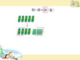 一年級下冊數(shù)學(xué)課件《7.兩位數(shù)減兩位數(shù)（退位）》 蘇教版 (共9張PPT)