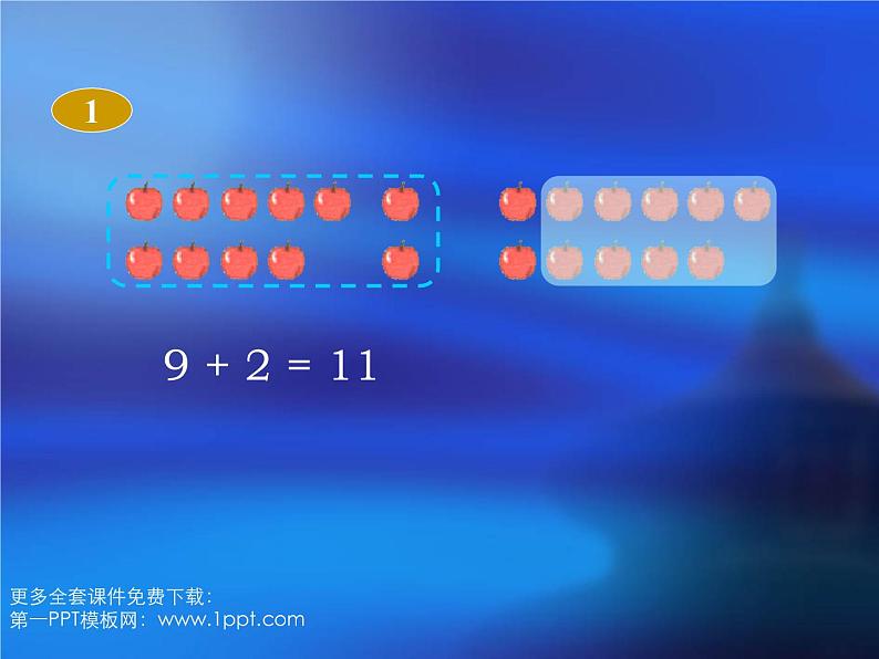 一年级下册数学课件-1.1  十几减9丨苏教版    15张第4页