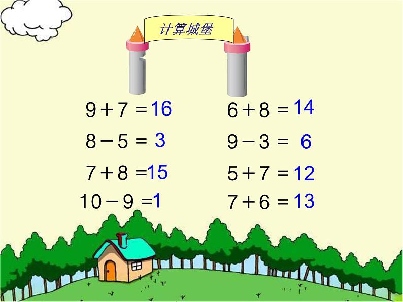 一年级下册数学课件-1.1  十几减9丨苏教版03