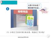 第7课时  商中间有0的除法课件PPT