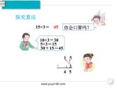 第1课时 口算乘法（1）课件PPT