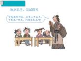 第1课时  鸡兔同笼课件PPT