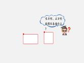 人教版六年级数学上册 第5单元 第2课时  圆的周长及圆周率的意义 课件