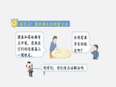 人教版六年级数学上册 第5单元 第2课时  圆的周长及圆周率的意义 课件