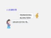 人教版六年级数学上册 第7单元 第1课时 扇形统计图的认识（授课课件）