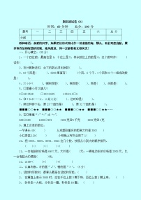 西师大版数学二年级下册 期末测试卷（B）（含答案）