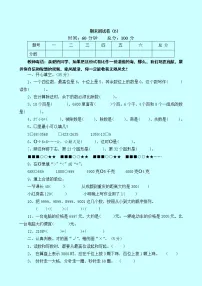 西师大版数学二年级下册 期末测试卷(B)(含答案)