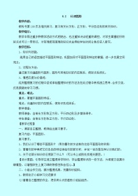 小学数学西师大版二年级下册八 总复习习题