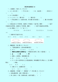 小学数学西师大版二年级下册五 有余数的除法单元测试同步达标检测题