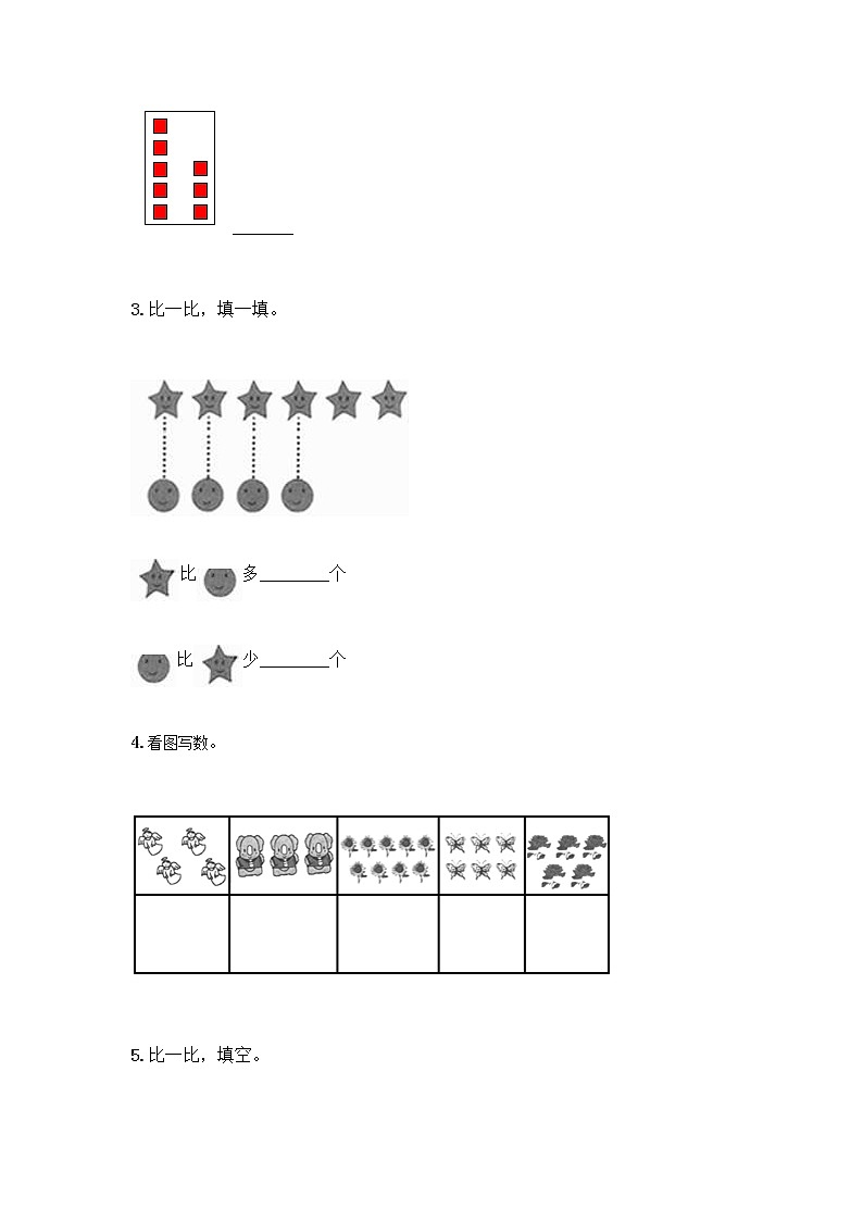 一年级上册数学试题-第二单元 10以内的认识和加减（二） 测试题-西师大版（含答案）03