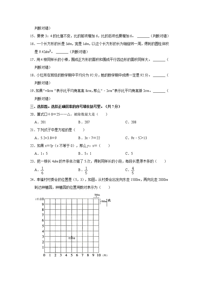 四川省宜宾市兴文县2021年六年级下册小升初数学试卷（解析版）第2页