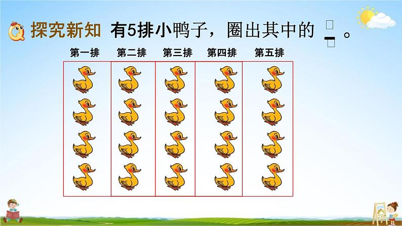 北师大版三年级数学下册《6-4 分一分（二）（2）》教学课件PPT小学优秀课件03