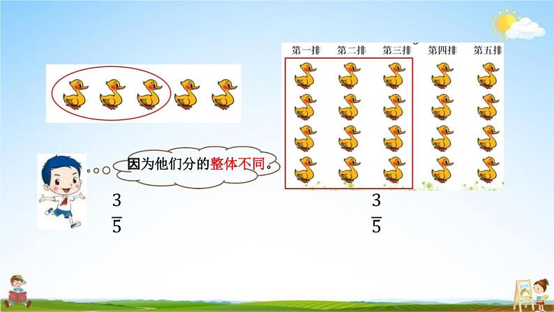 北师大版三年级数学下册《6-4 分一分（二）（2）》教学课件PPT小学优秀课件04