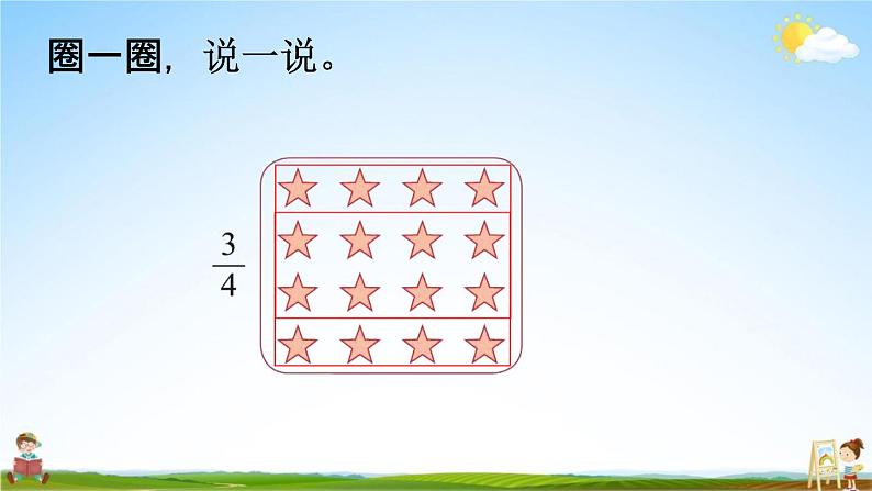 北师大版三年级数学下册《6-4 分一分（二）（2）》教学课件PPT小学优秀课件06