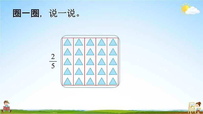 北师大版三年级数学下册《6-4 分一分（二）（2）》教学课件PPT小学优秀课件07