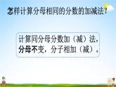 北师大版三年级数学下册《6-6 吃西瓜》教学课件PPT小学优秀课件