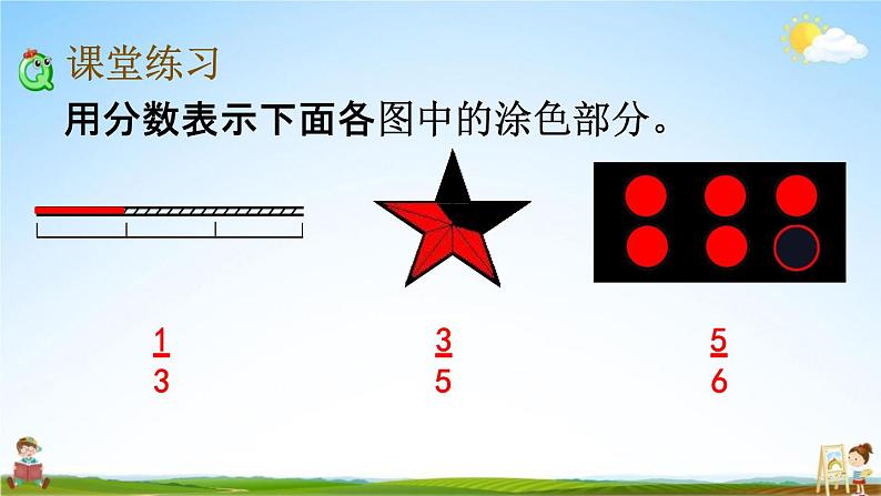 北师大版三年级数学下册《6-2 分一分（一）（2）》教学课件PPT小学优秀课件第5页