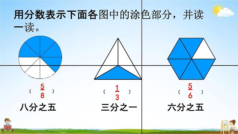 北师大版三年级数学下册《6-2 分一分（一）（2）》教学课件PPT小学优秀课件第6页